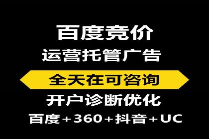 百度竞价入门教程：从零开始的学习案例